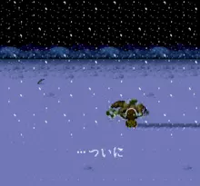 Image n° 1 - screenshots  : Last Bible III